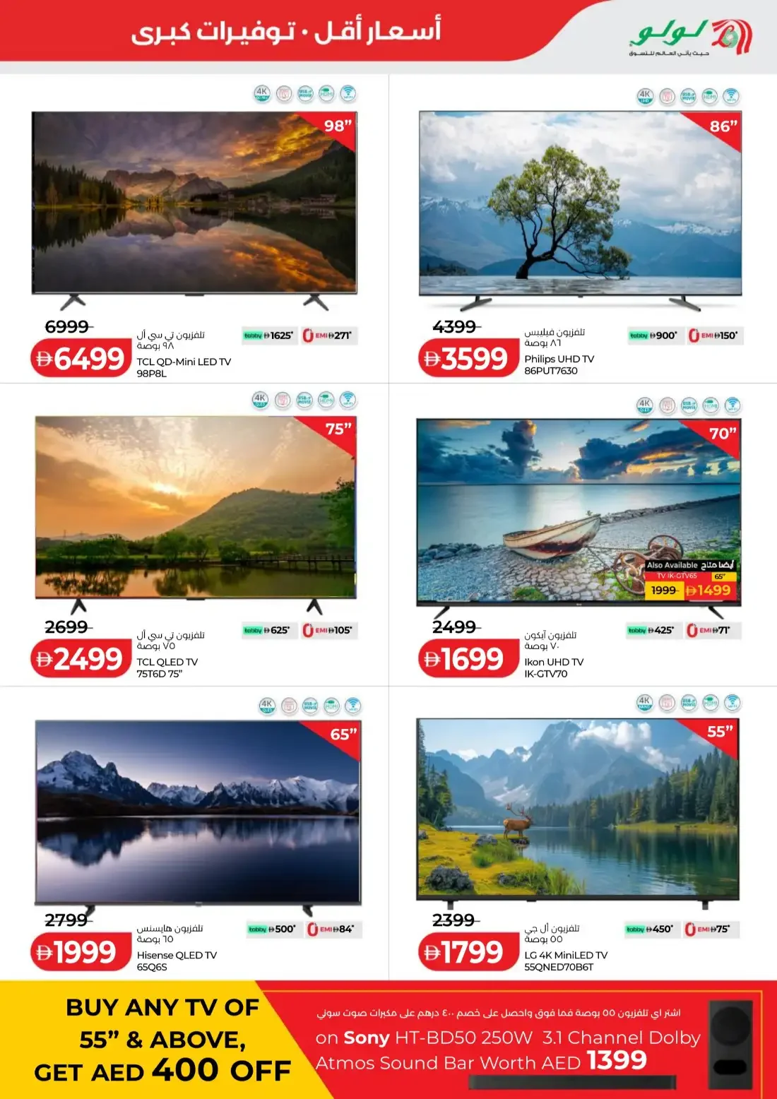 Savers Offers | Lulu Abu Dhabi & Al Ain page 41