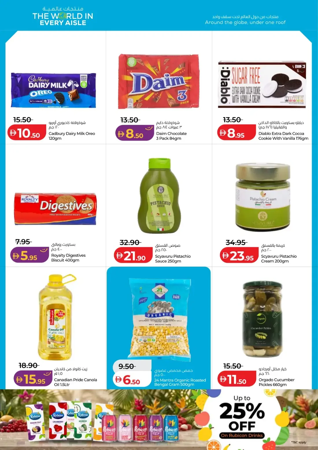 Savers Offers | Lulu Abu Dhabi & Al Ain page 11