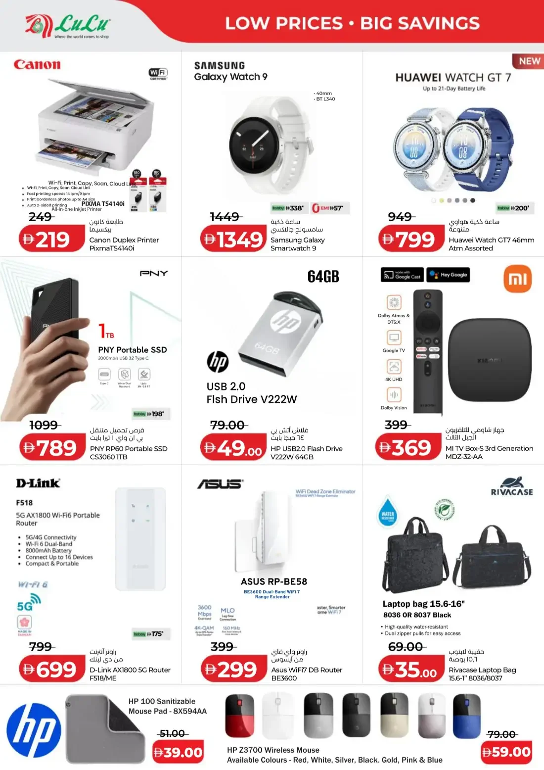Savers Offers | Lulu Abu Dhabi & Al Ain page 44