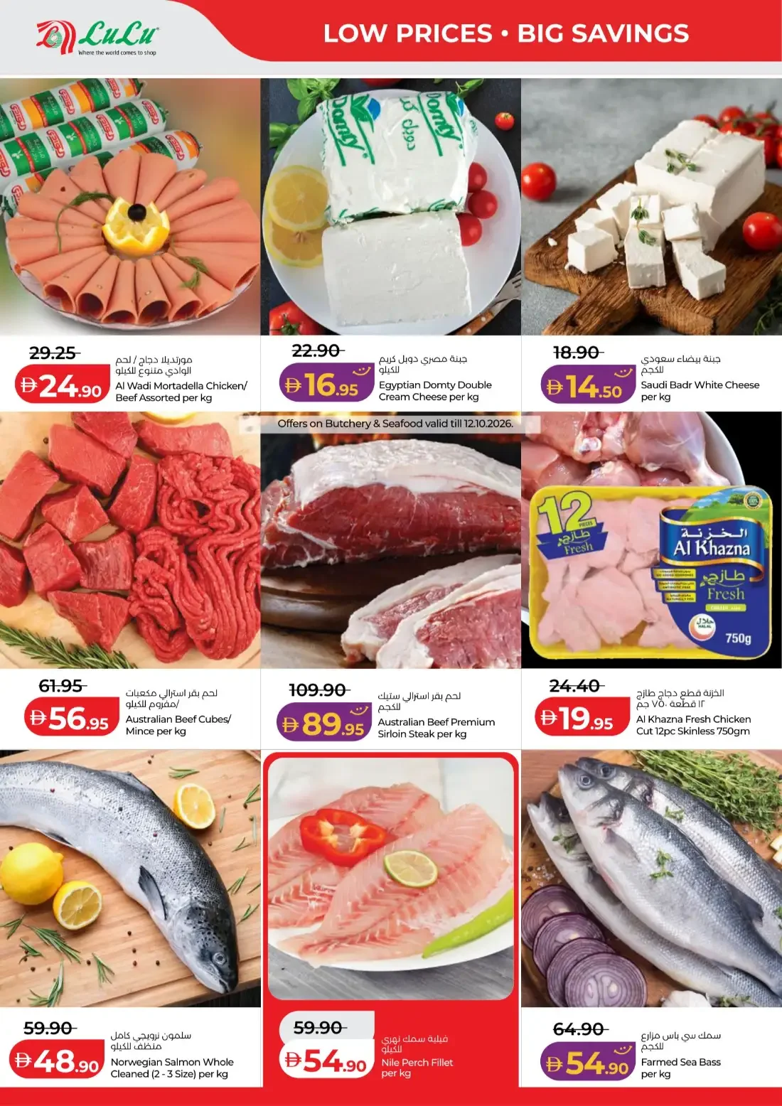 Savers Offers | Lulu Abu Dhabi & Al Ain page 20