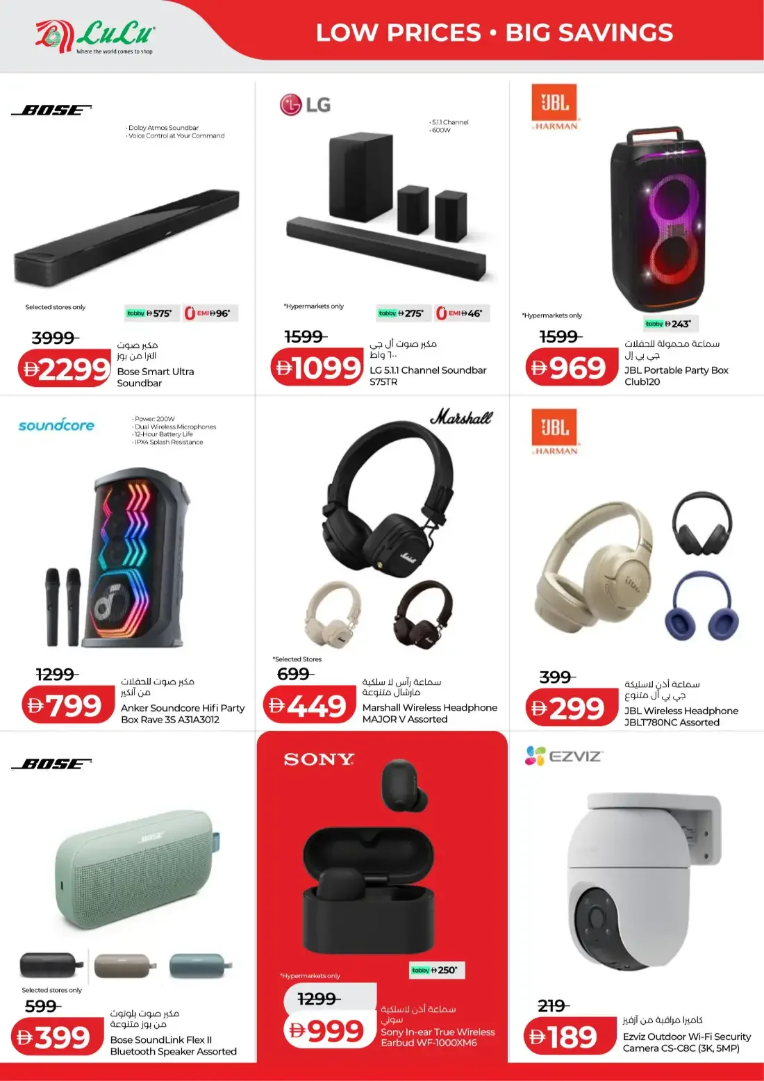 Savers Offers | Lulu Abu Dhabi & Al Ain page 42