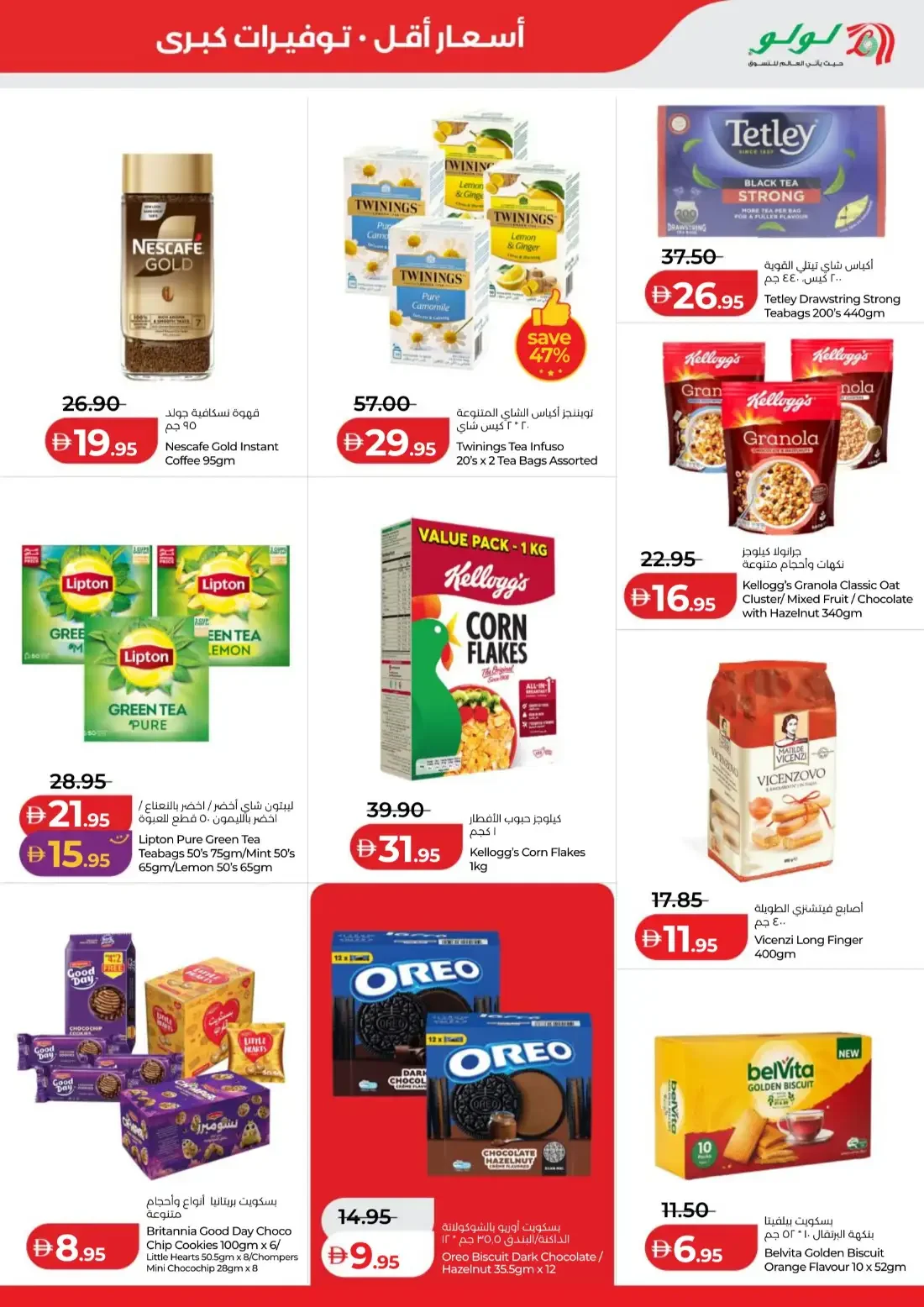 Savers Offers | Lulu Abu Dhabi & Al Ain page 3