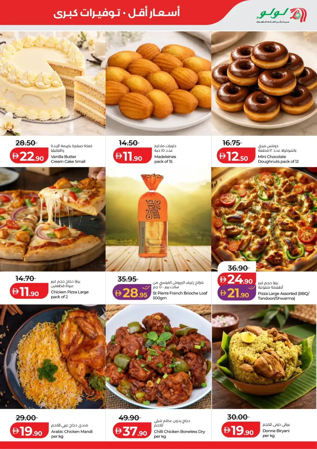 Savers Offers | Lulu Abu Dhabi & Al Ain page 21