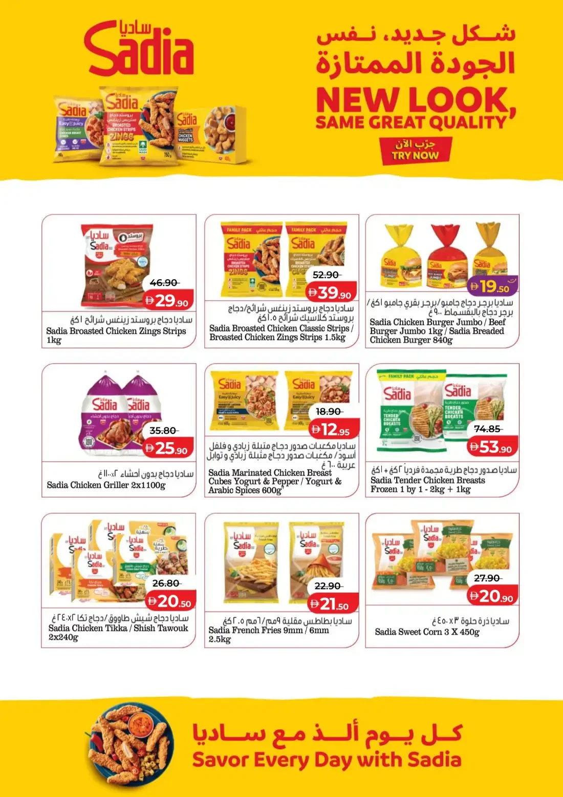 Savers Offers | Lulu Abu Dhabi & Al Ain page 18