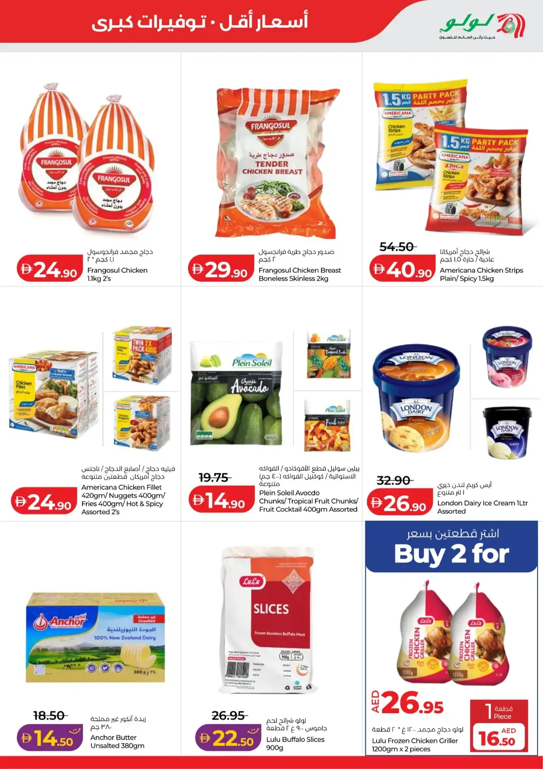 Savers Offers | Lulu Abu Dhabi & Al Ain page 15
