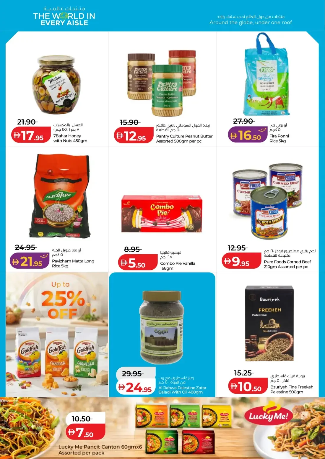 Savers Offers | Lulu Abu Dhabi & Al Ain page 12