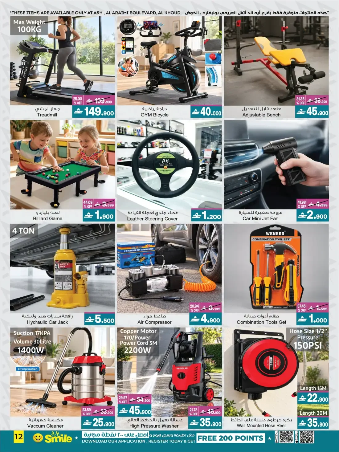 20% - 60% Off Sale | A&H Oman page 6