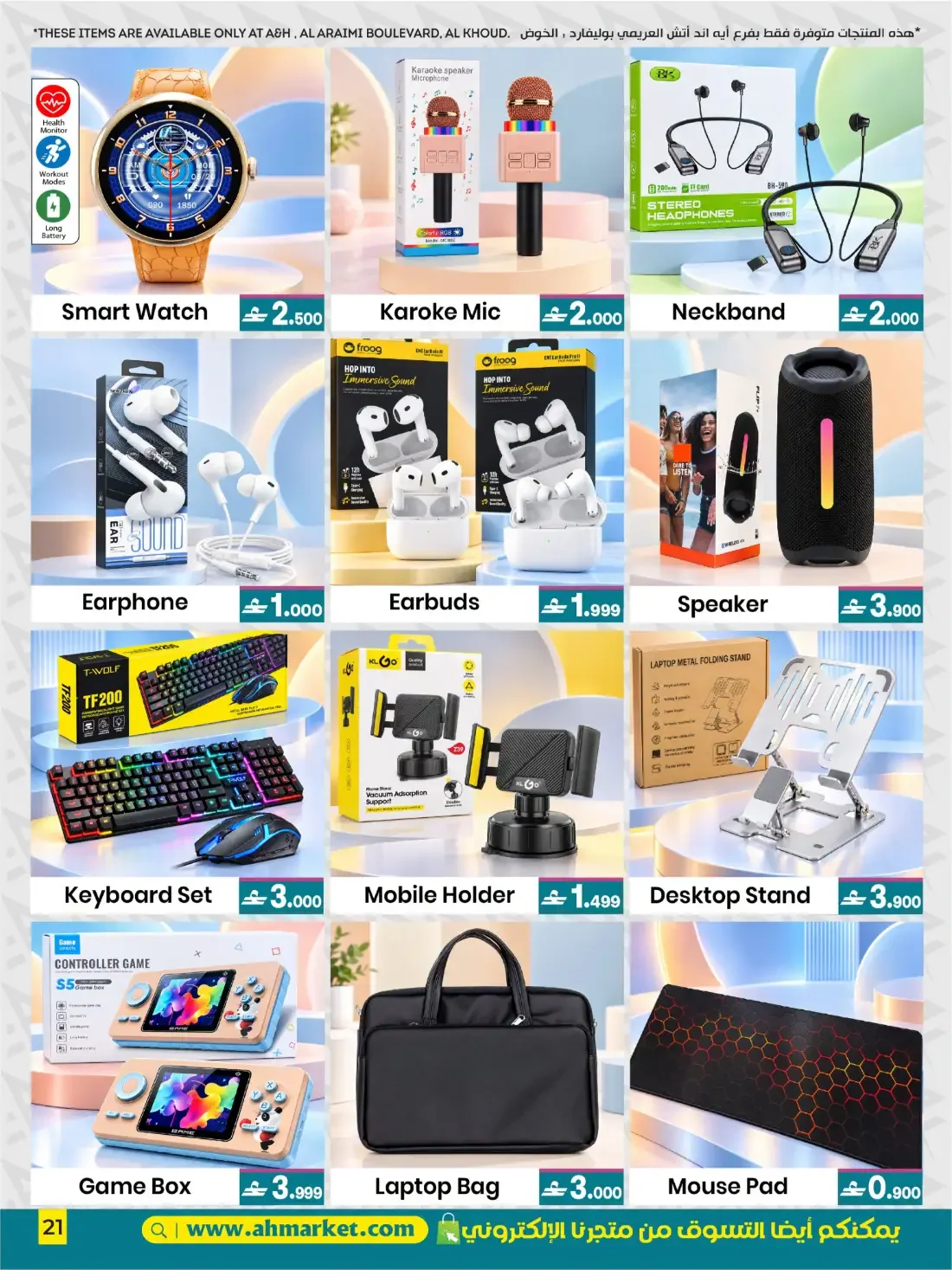 20% - 60% Off Sale | A&H Oman page 5