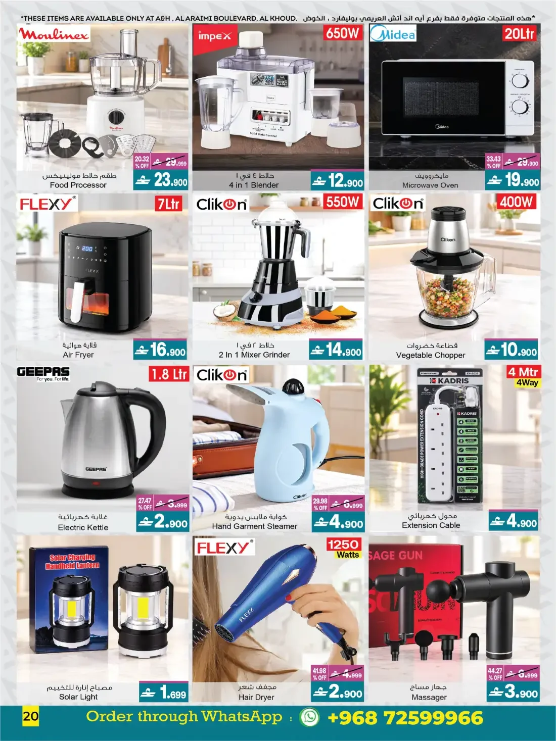 20% - 60% Off Sale | A&H Oman page 4