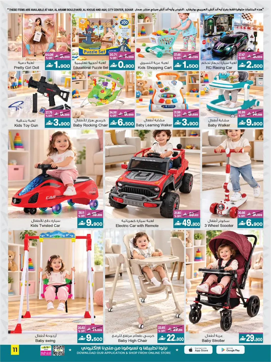 20% - 60% Off Sale | A&H Oman page 7