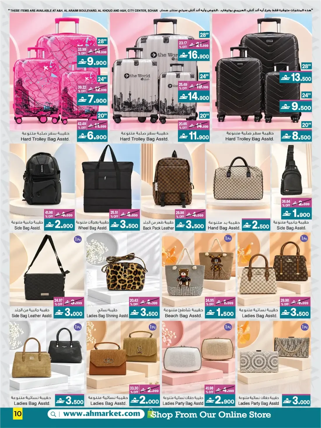 20% - 60% Off Sale | A&H Oman page 8