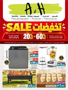 20% - 60% Off Sale | A&H Oman flyer cover