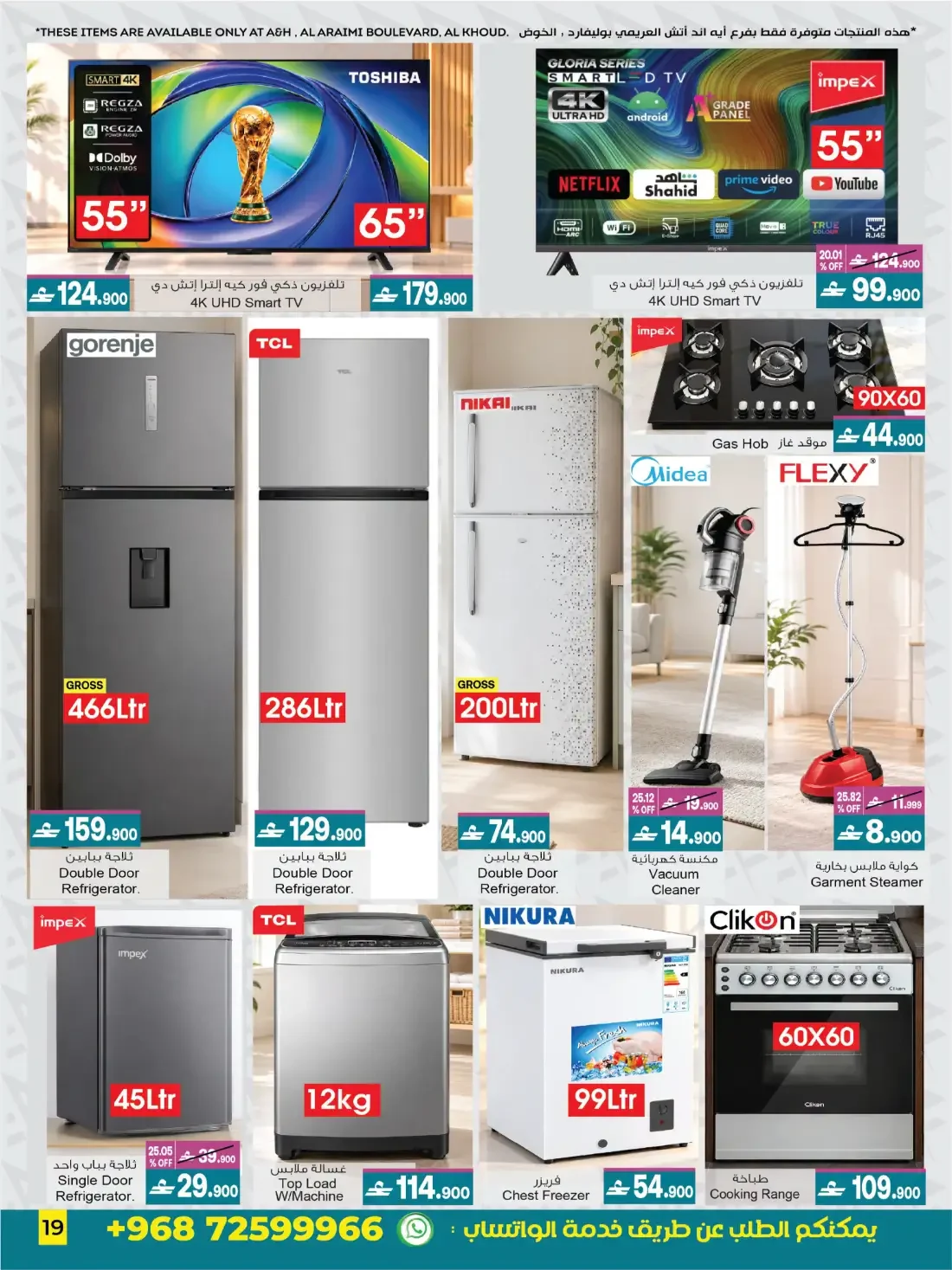 20% - 60% Off Sale | A&H Oman page 2