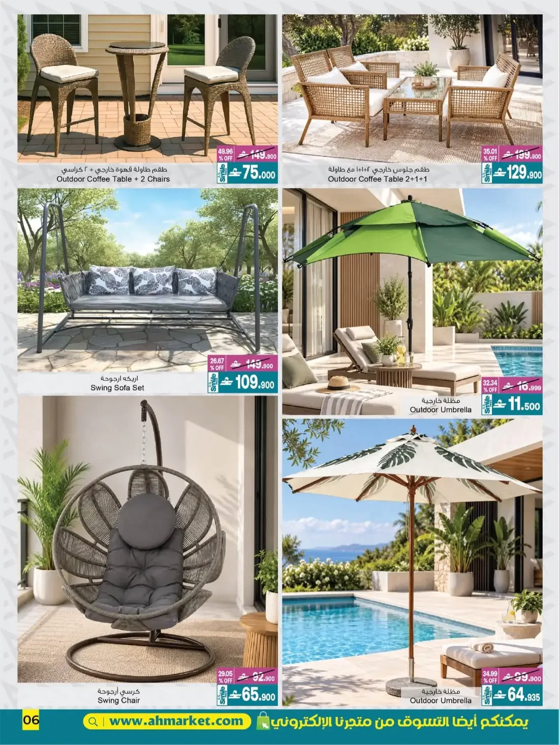 Up to 60% Off Home & Bath Deals | A&H Home page 7