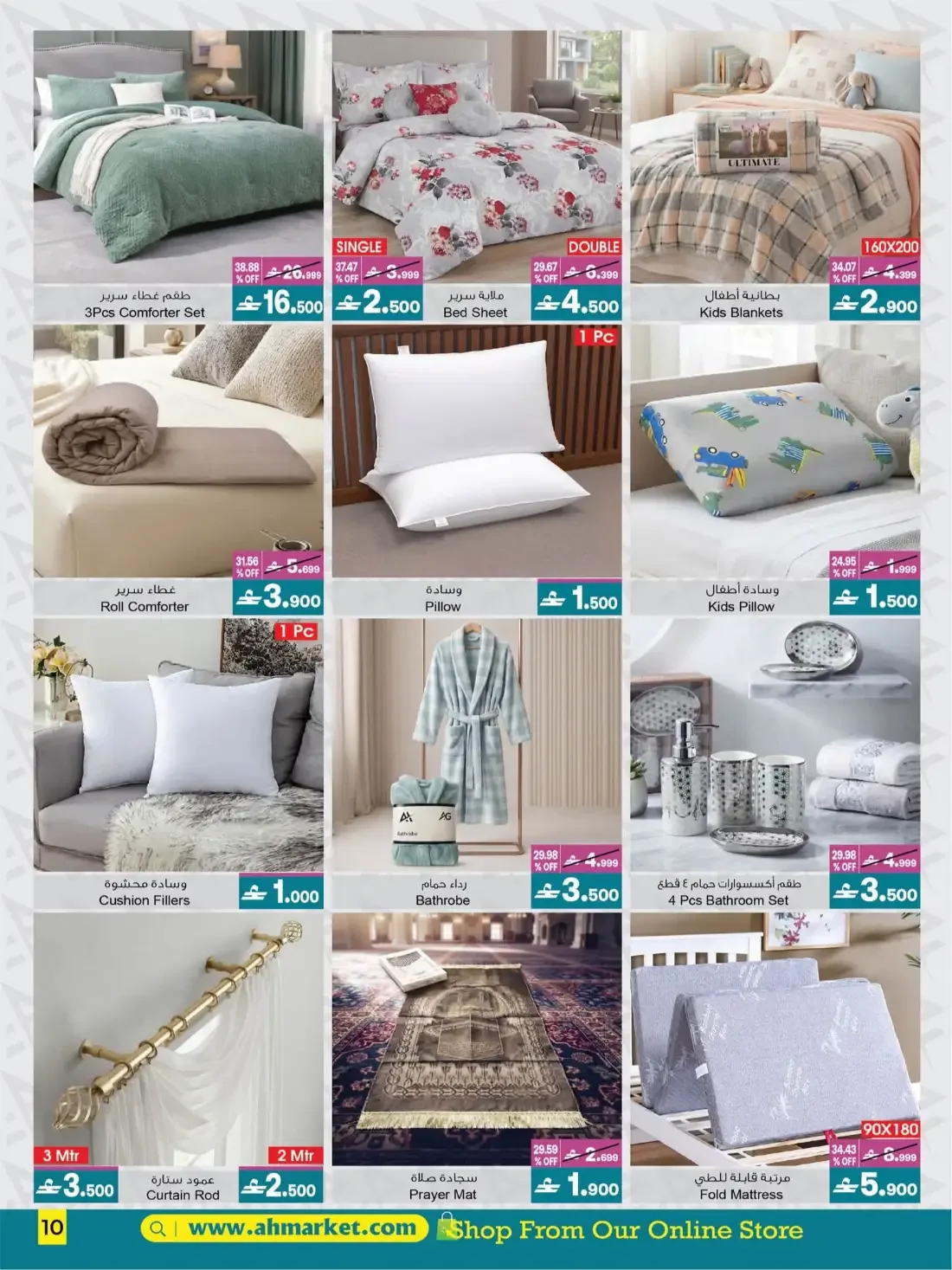 Up to 60% Off Home & Bath Deals | A&H Home page 9
