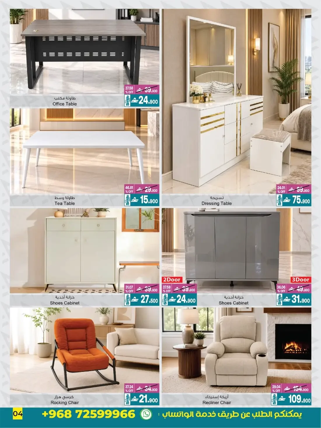 Up to 60% Off Home & Bath Deals | A&H Home page 5