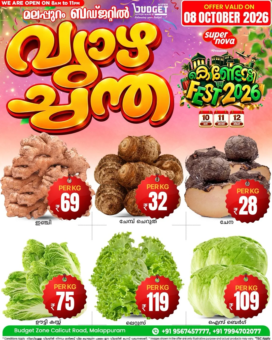 Vyazha Chantha Deals | Budget Hypermarket Malappuram page 2