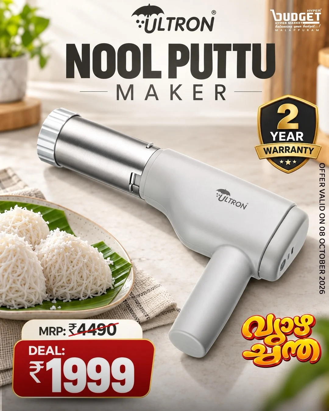 Vyazha Chantha Deals | Budget Hypermarket Malappuram page 15