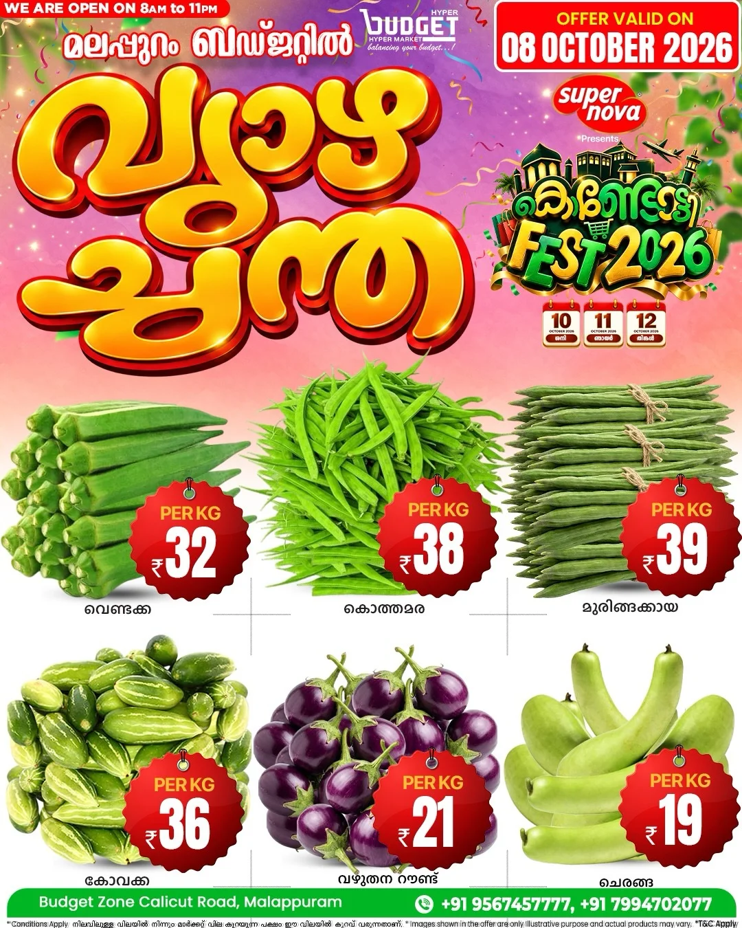 Vyazha Chantha Deals | Budget Hypermarket Malappuram page 4