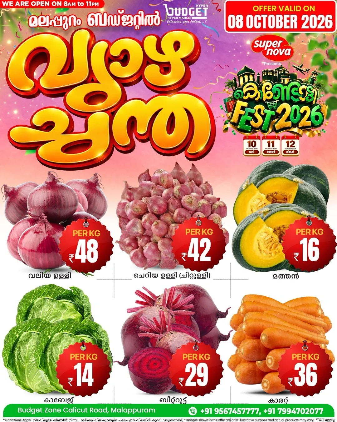 Vyazha Chantha Deals | Budget Hypermarket Malappuram page 1