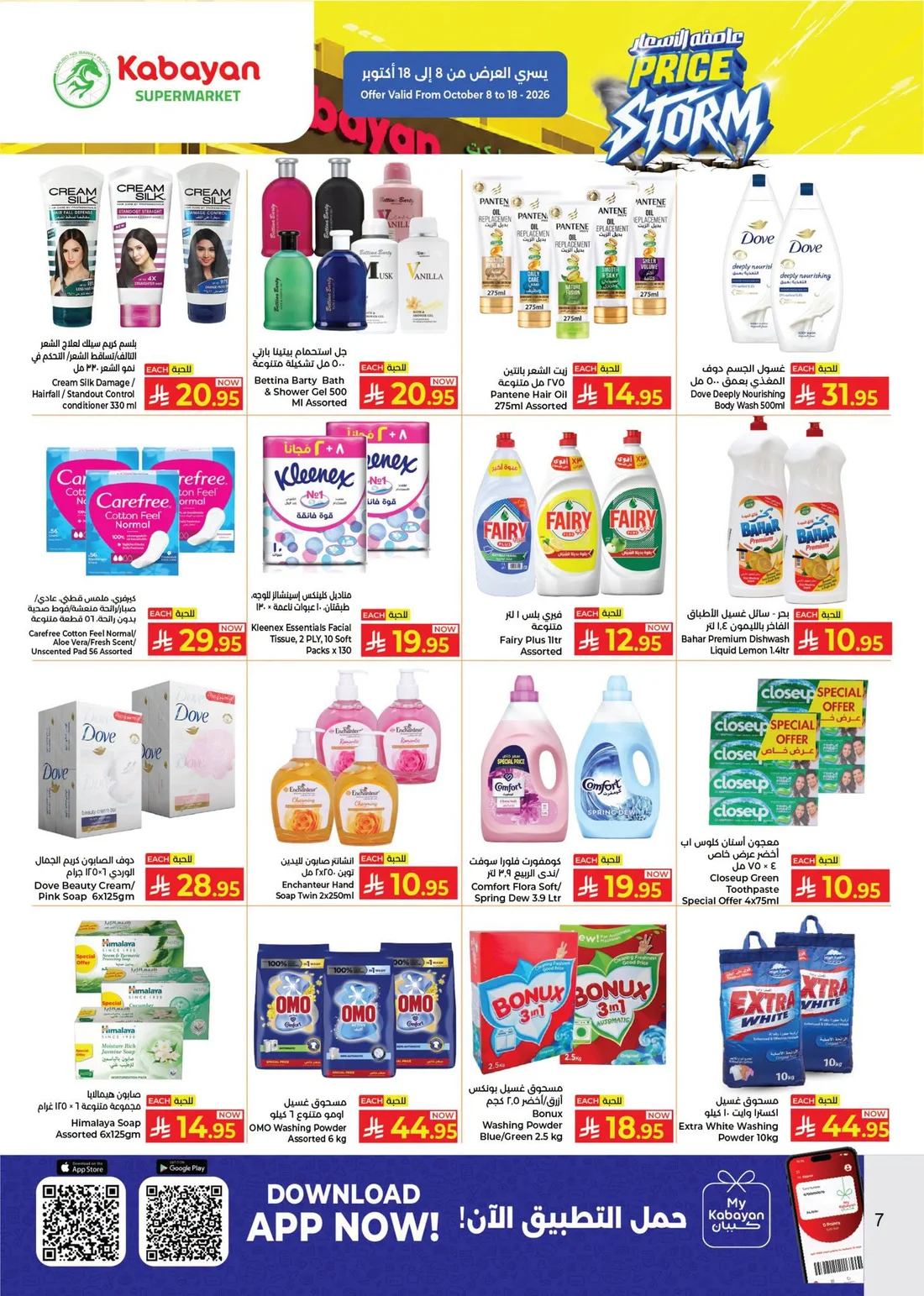 Price Storm Deals | Kabayan Supermarket Saudi Arabia page 7