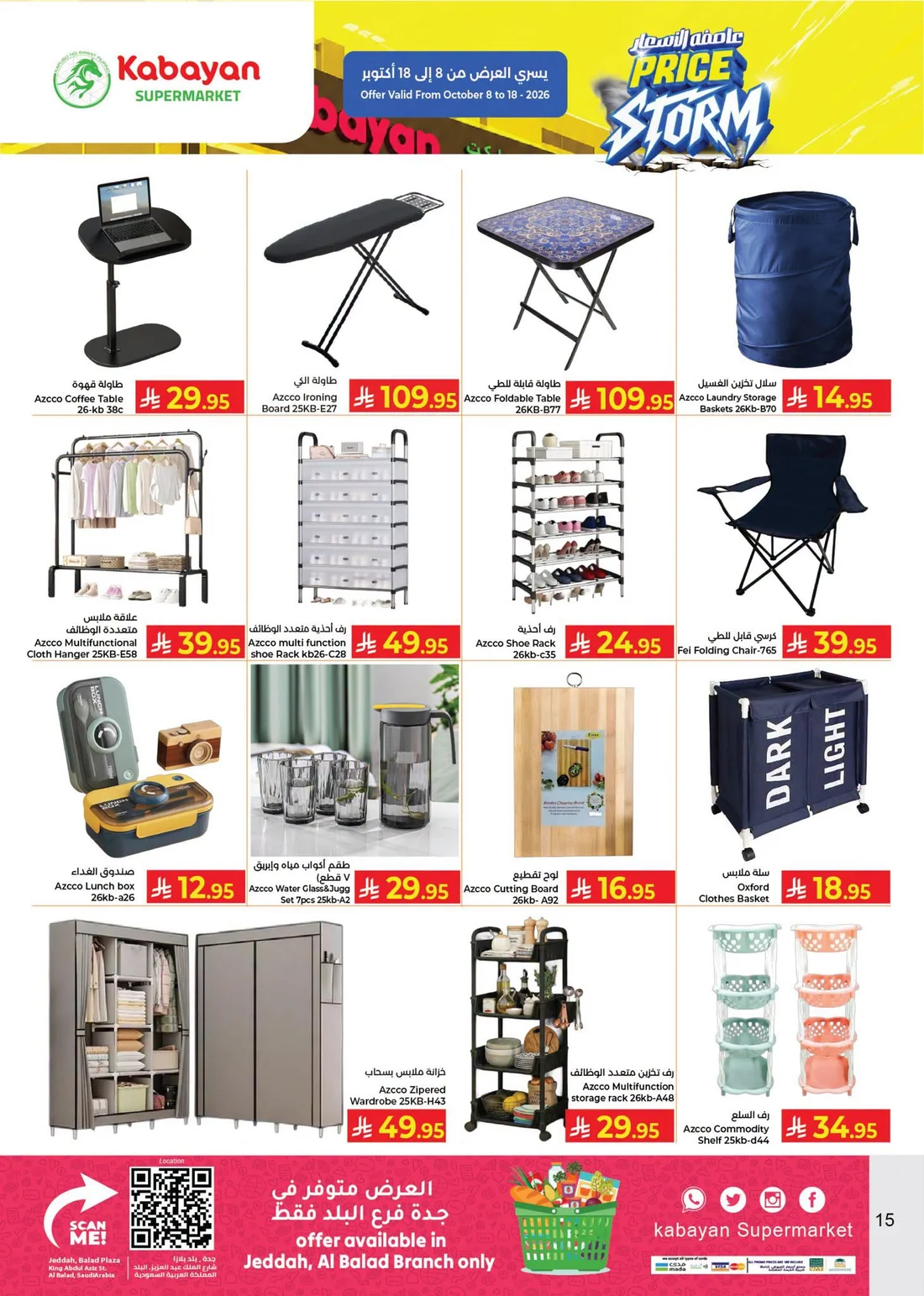 Price Storm Deals | Kabayan Supermarket Saudi Arabia page 15