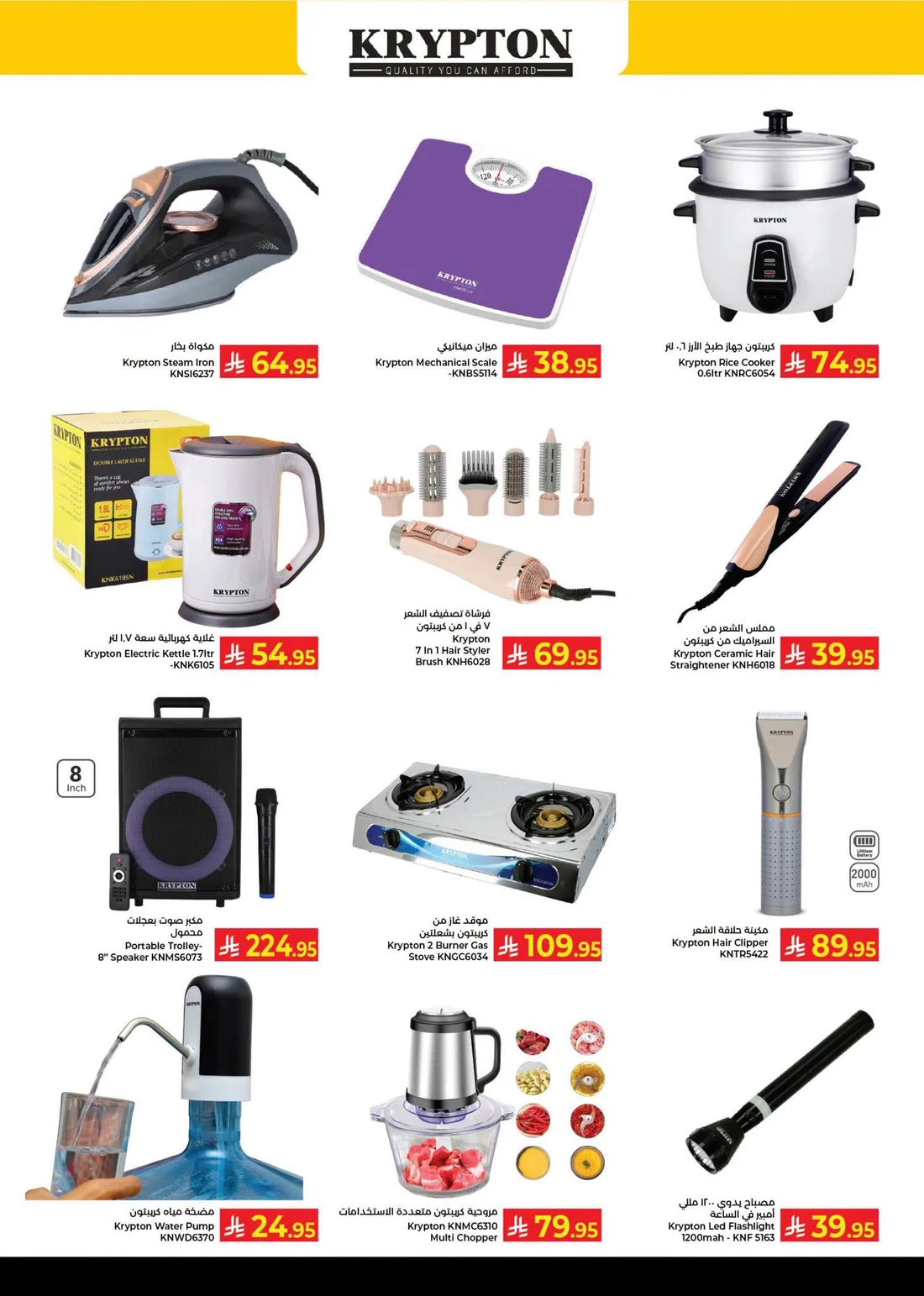 Price Storm Deals | Kabayan Supermarket Saudi Arabia page 11