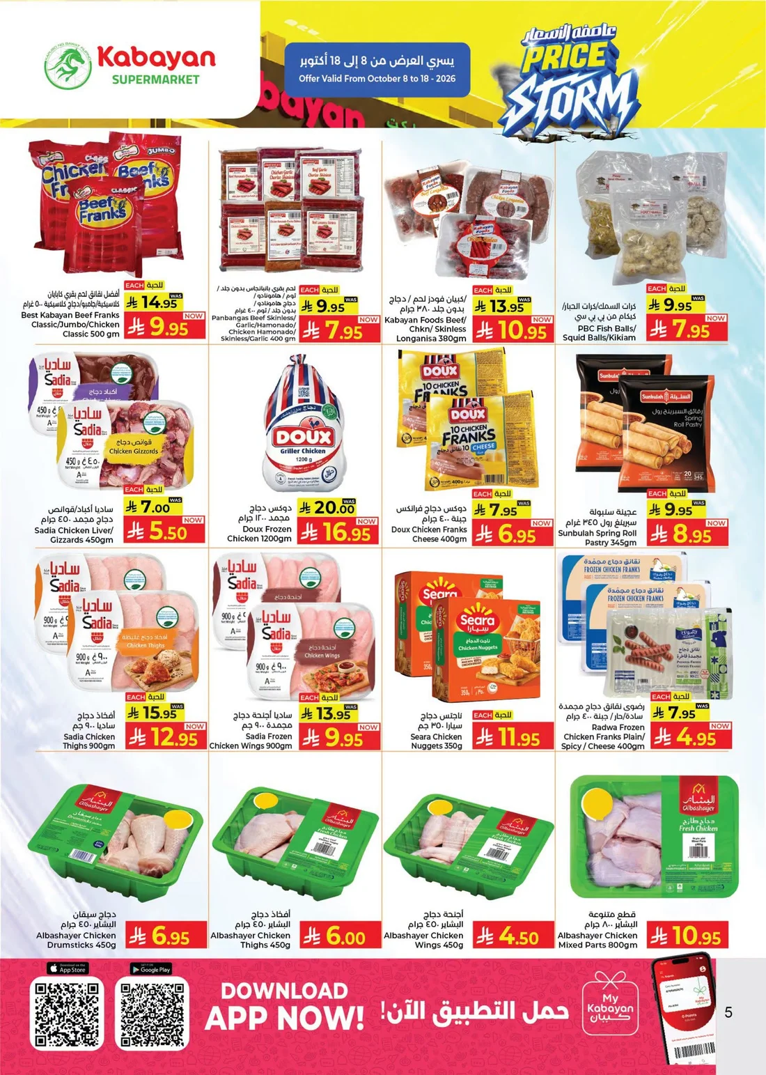 Price Storm Deals | Kabayan Supermarket Saudi Arabia page 5
