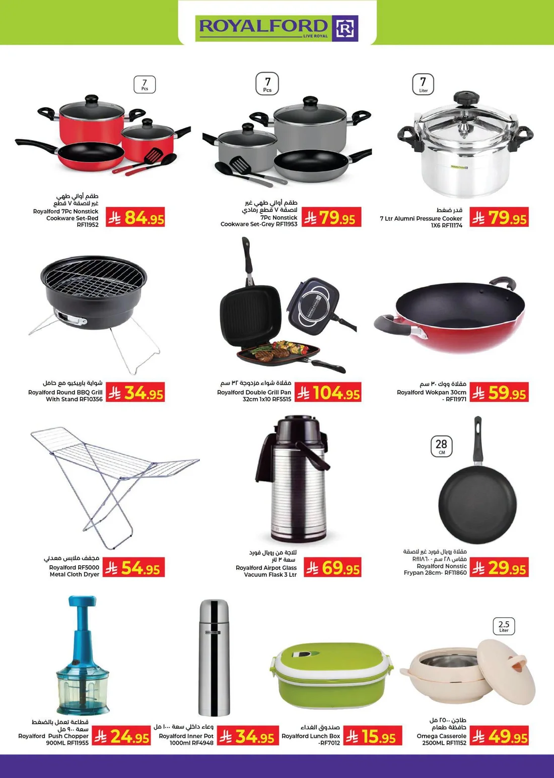 Price Storm Deals | Kabayan Supermarket Saudi Arabia page 9