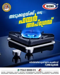 Glass Stoves & Cooktops at Bismi | Kitchen Offers flyer cover