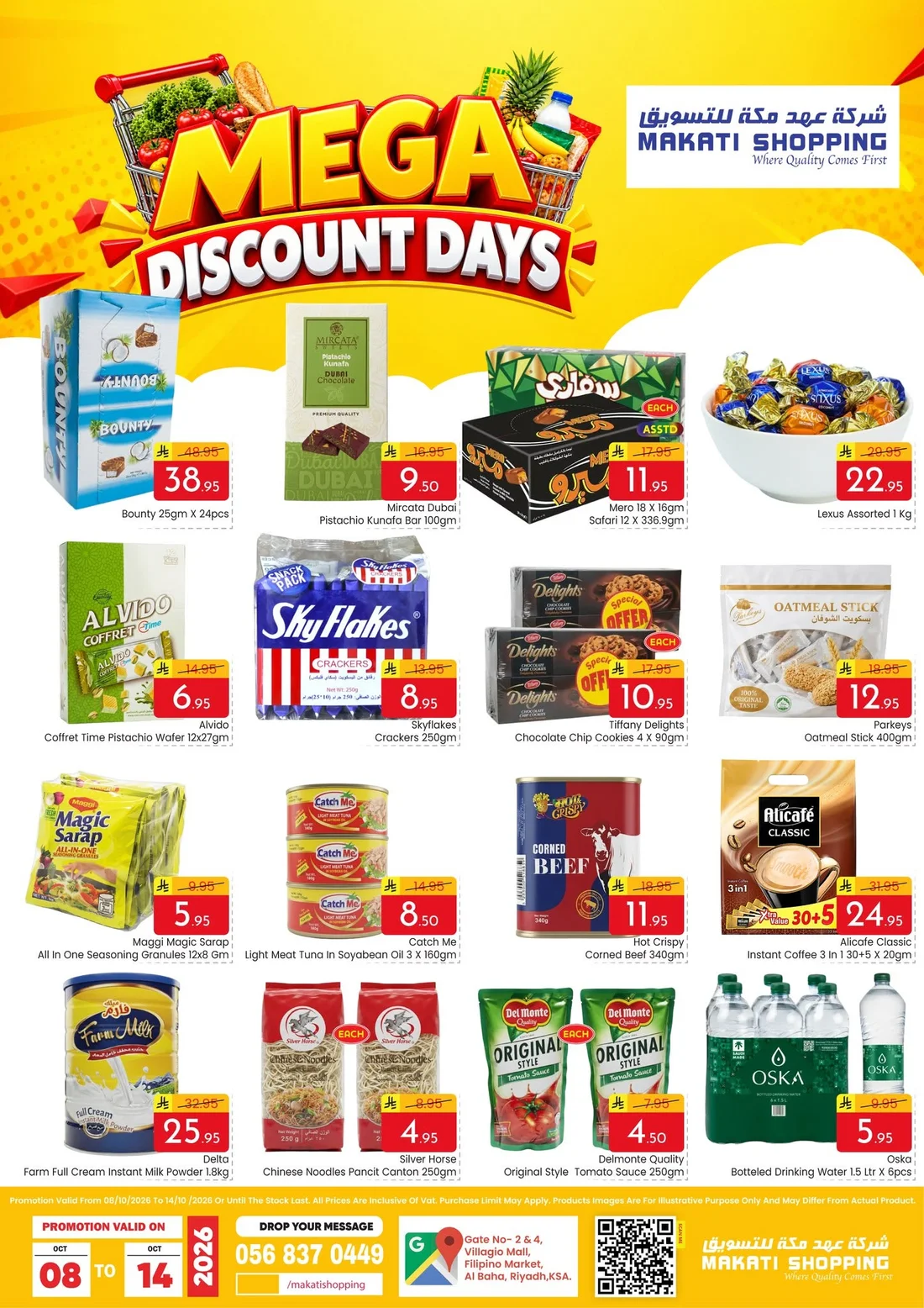 Mega Discount Days | Makati Shopping Riyadh page 3