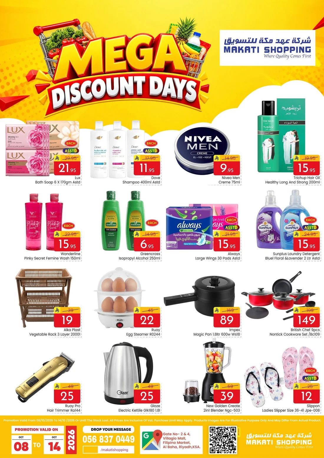 Mega Discount Days | Makati Shopping Riyadh page 4