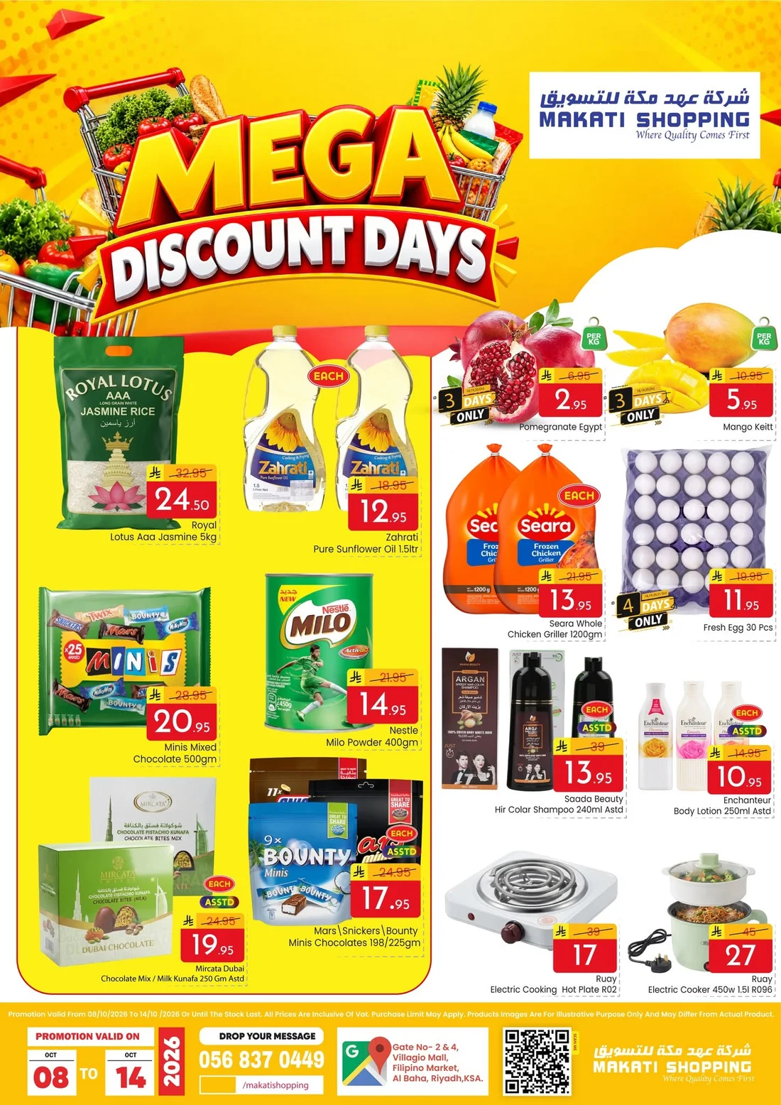Mega Discount Days | Makati Shopping Riyadh page 1