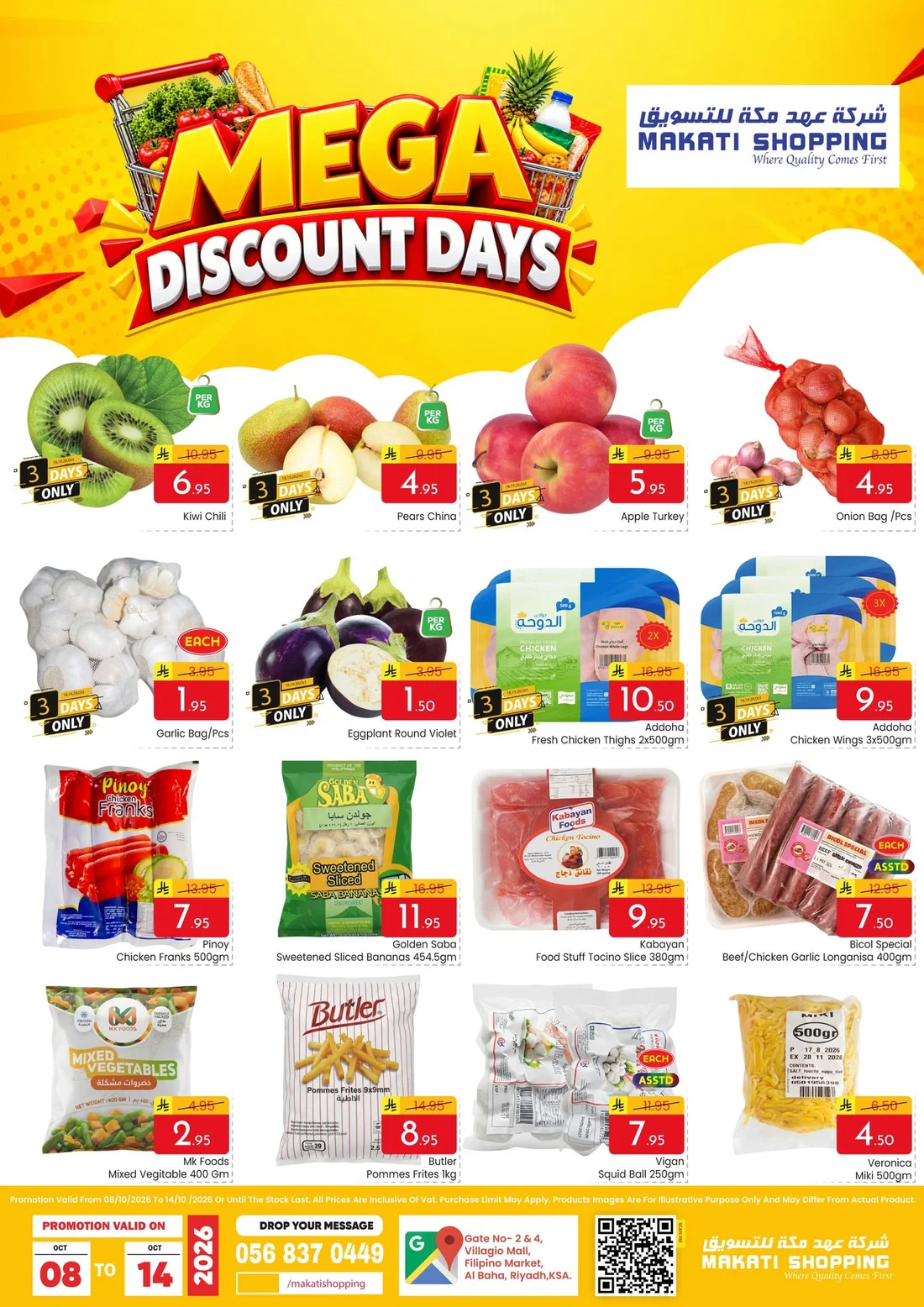 Mega Discount Days | Makati Shopping Riyadh page 2