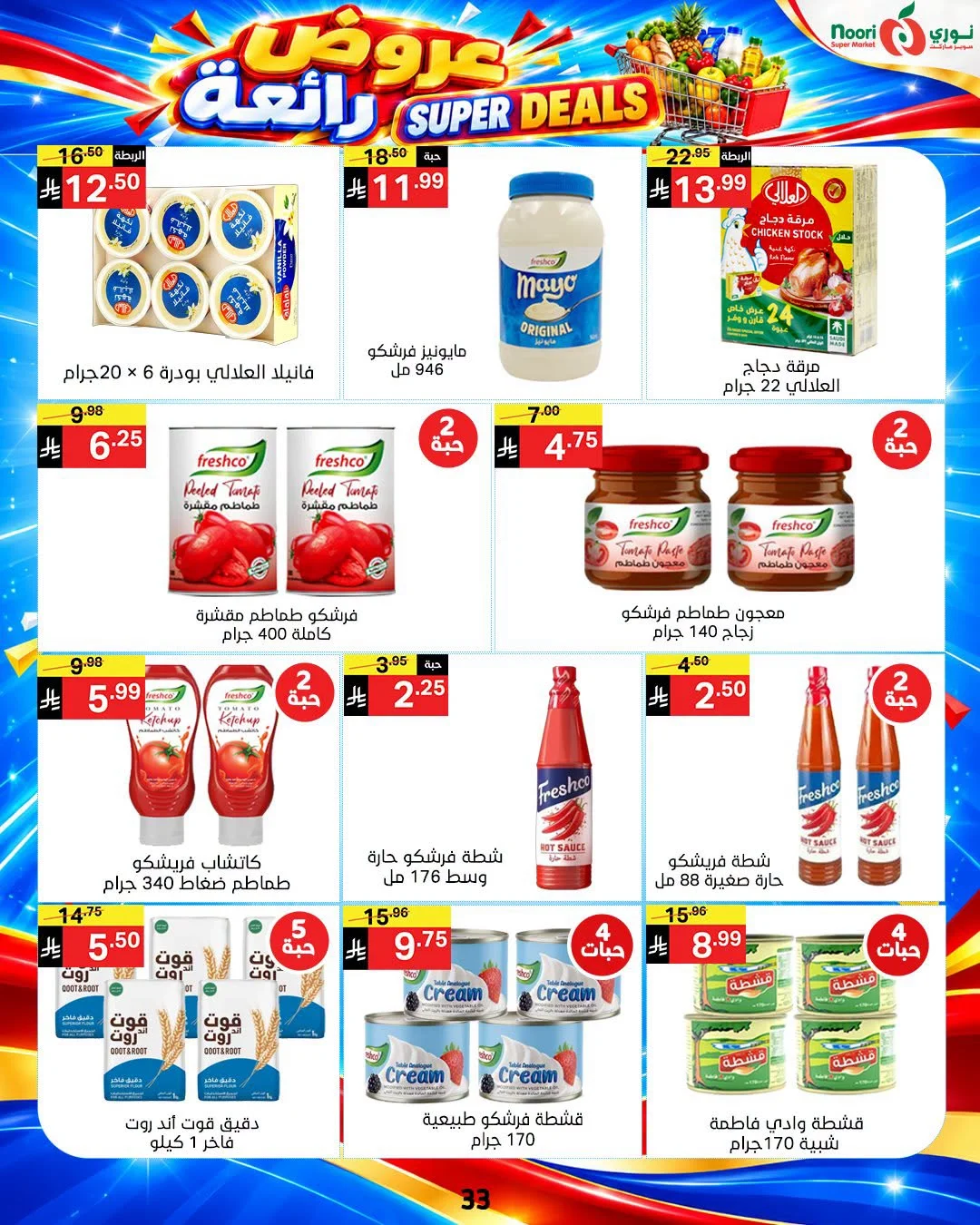 Super Deals | Noori Super Market Offers page 33