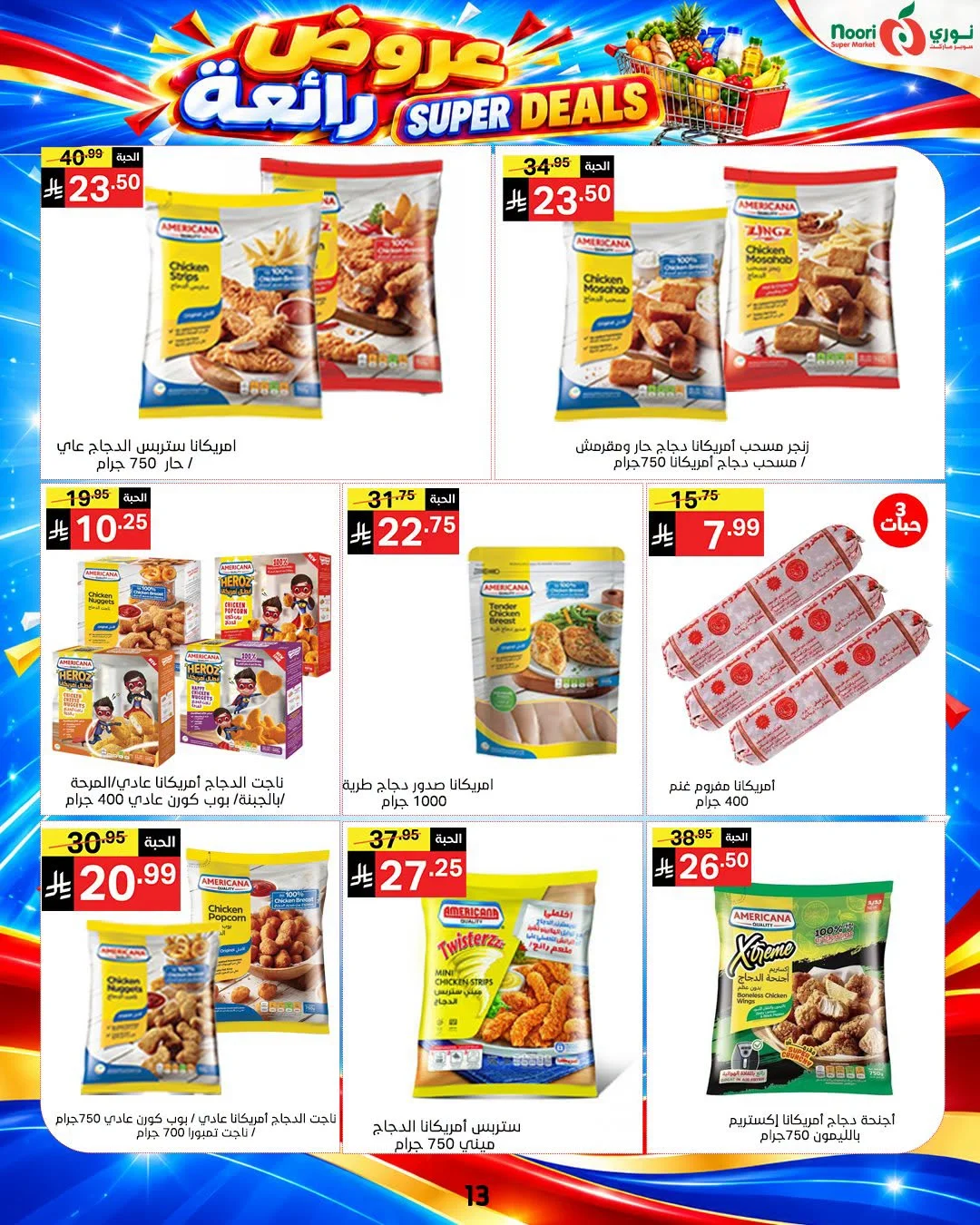 Super Deals | Noori Super Market Offers page 11