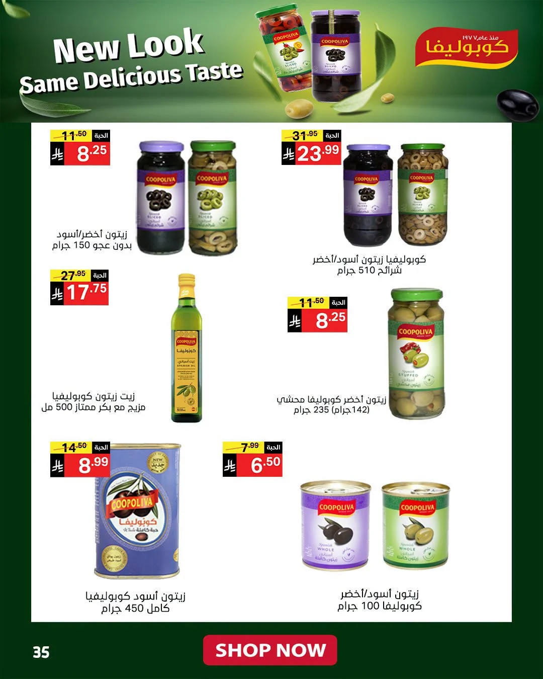 Super Deals | Noori Super Market Offers page 35