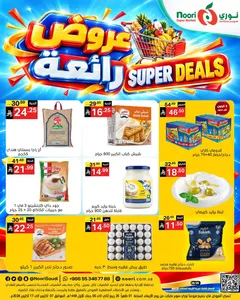 Super Deals | Noori Super Market Offers flyer cover