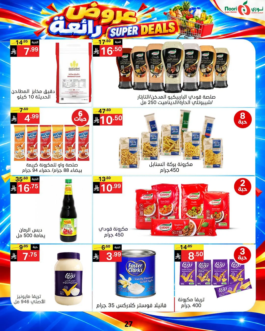 Super Deals | Noori Super Market Offers page 27