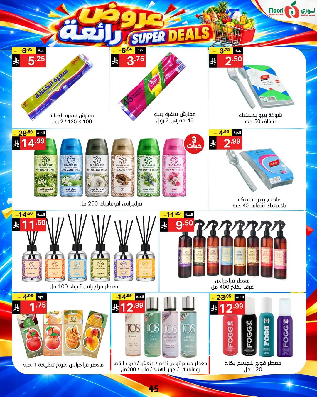 Super Deals | Noori Super Market Offers page 43