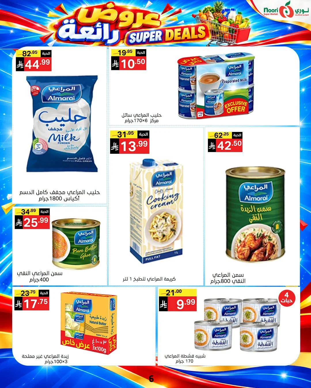 Super Deals | Noori Super Market Offers page 6