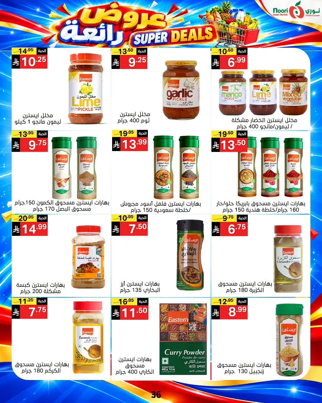 Super Deals | Noori Super Market Offers page 36