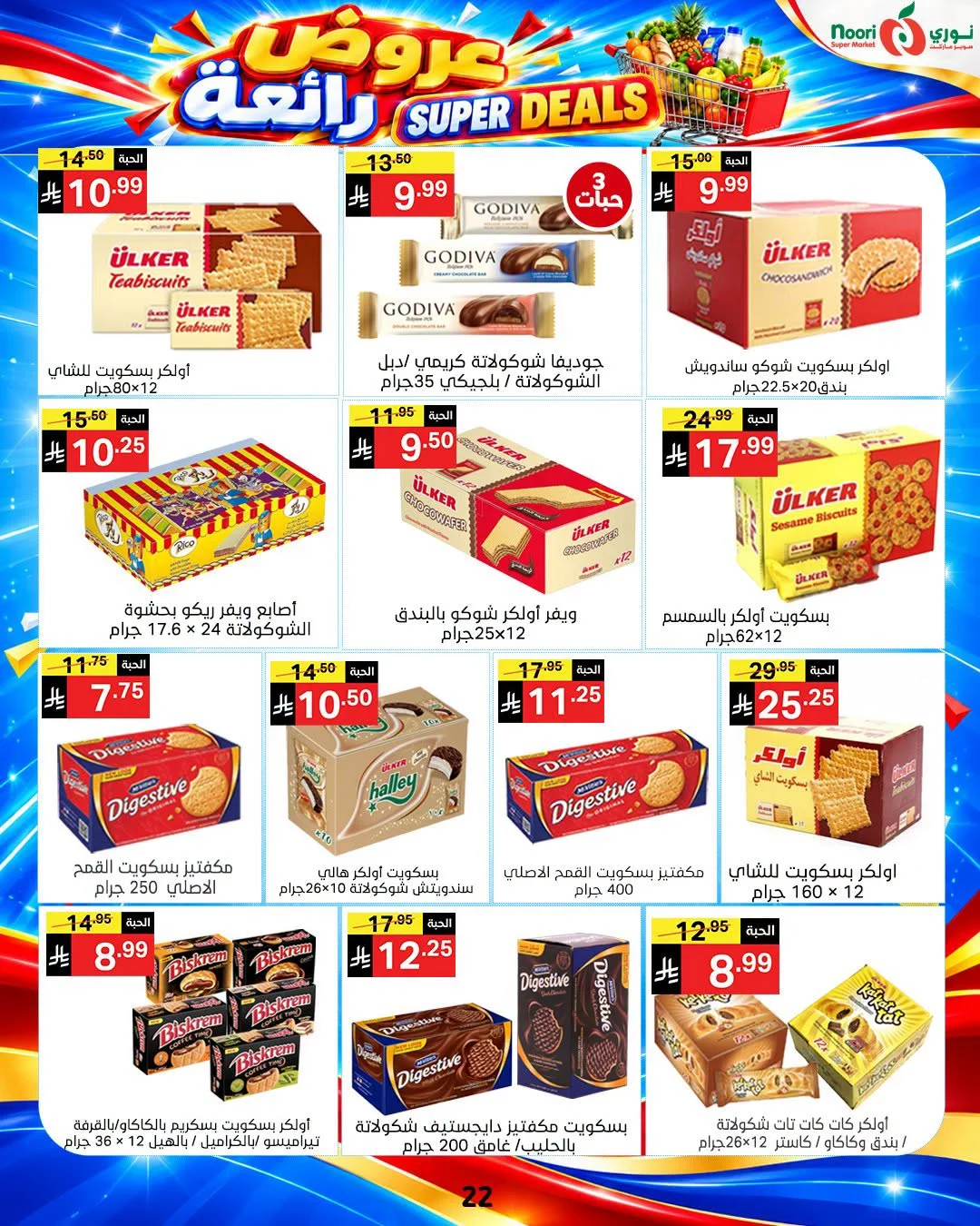 Super Deals | Noori Super Market Offers page 20