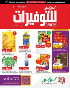 LuLu Savers Deals | Latest Offers flyer cover