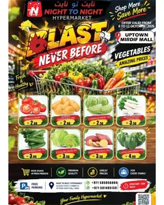 Blast Never Before Deals | Night To Night Mirdif flyer cover