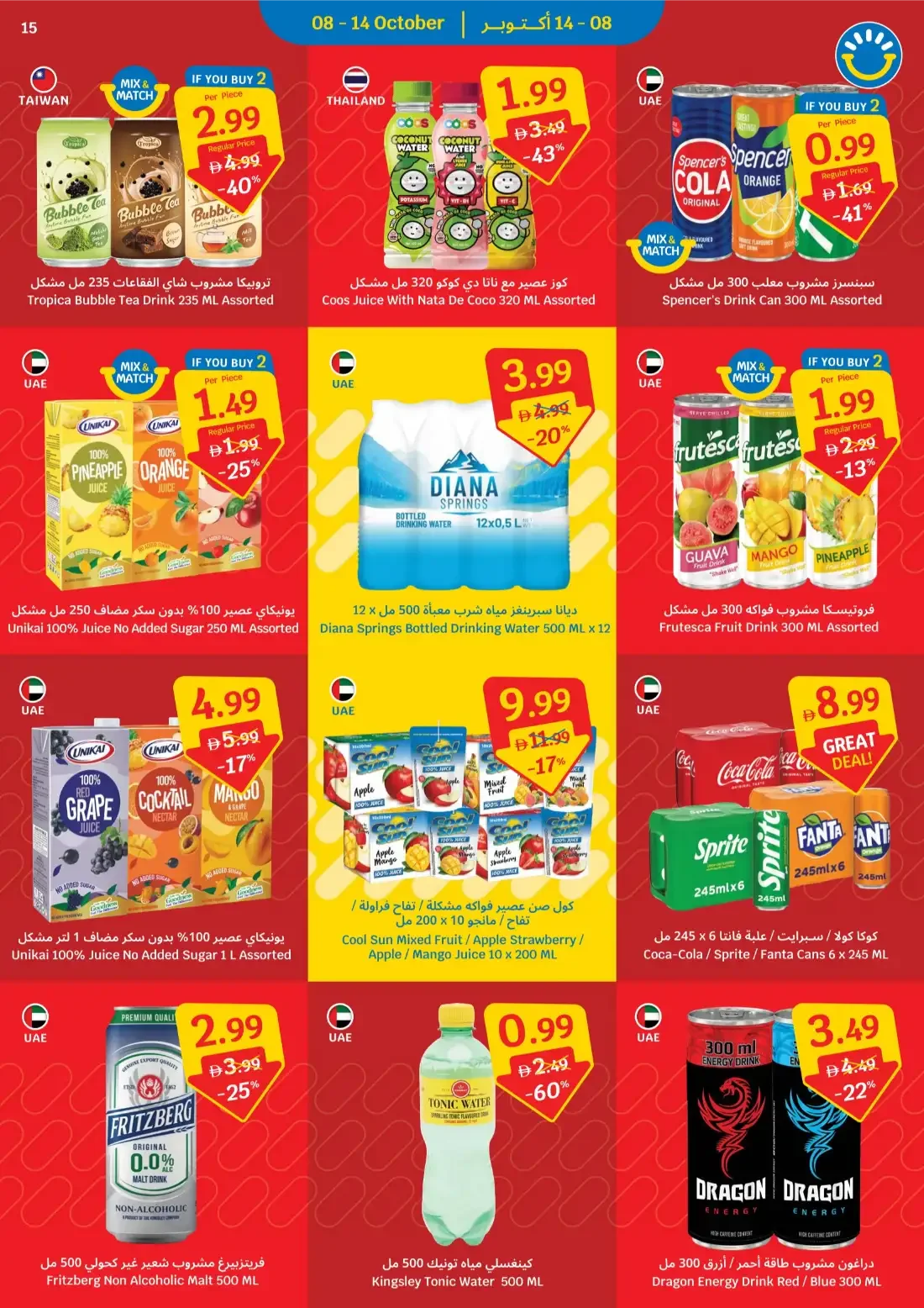 Italian Week Deals | Sava Anniversary Offers page 15