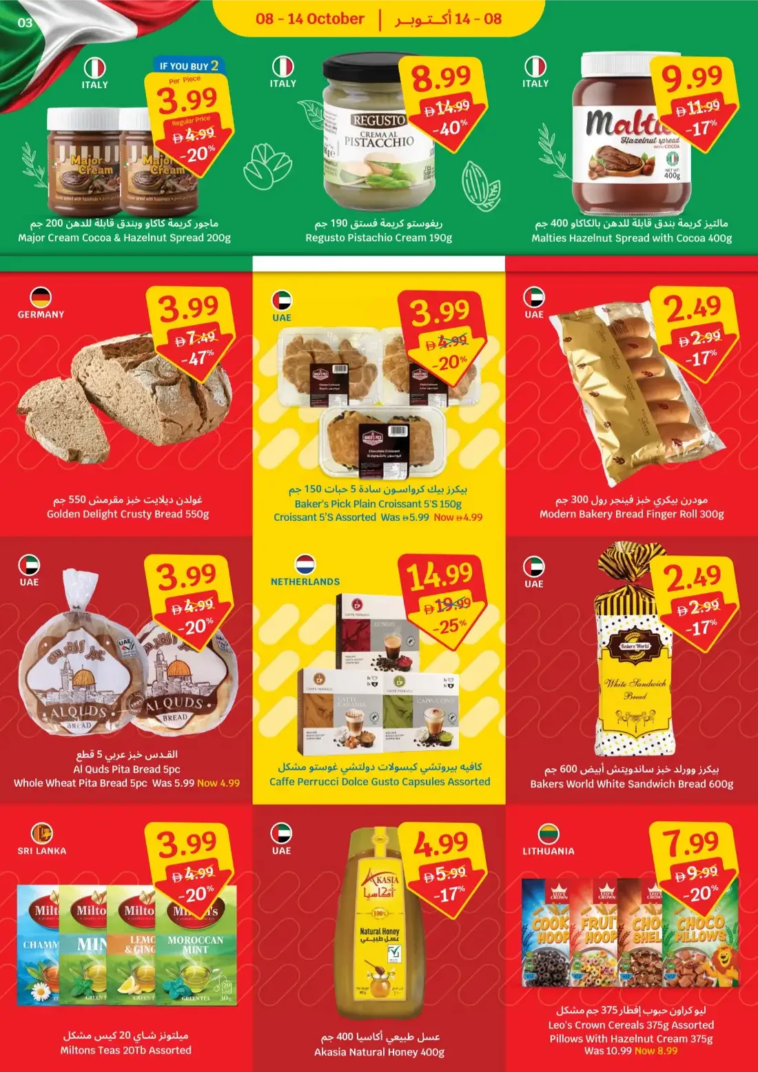 Italian Week Deals | Sava Anniversary Offers page 3