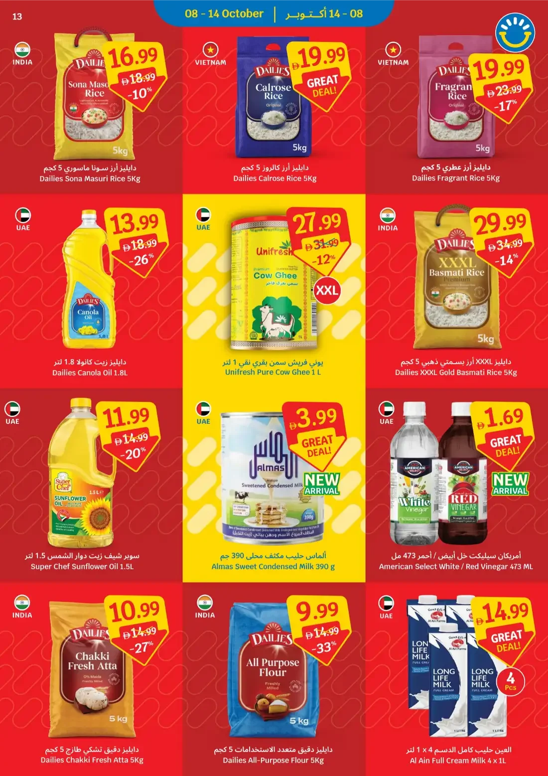 Italian Week Deals | Sava Anniversary Offers page 13