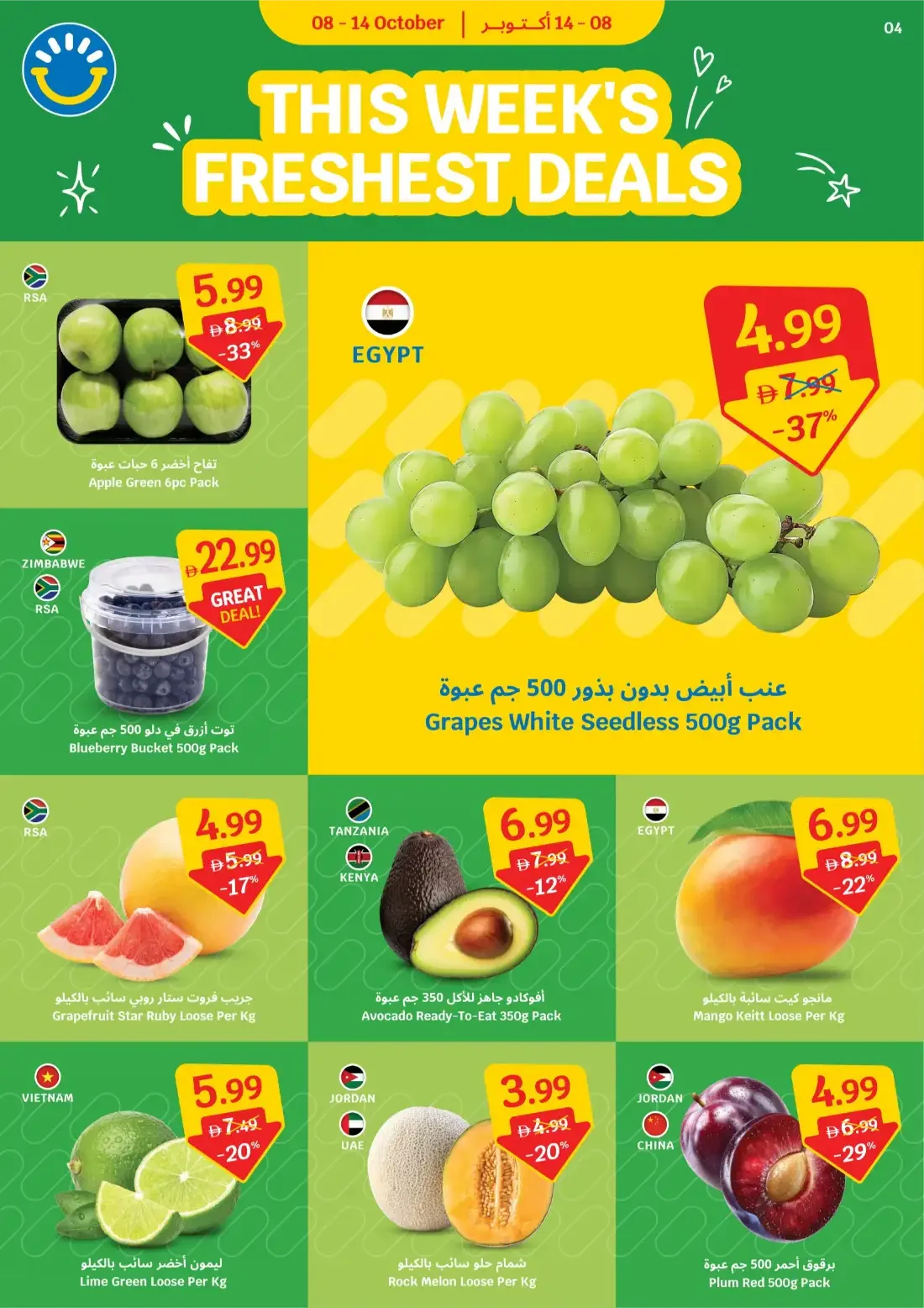 Italian Week Deals | Sava Anniversary Offers page 4