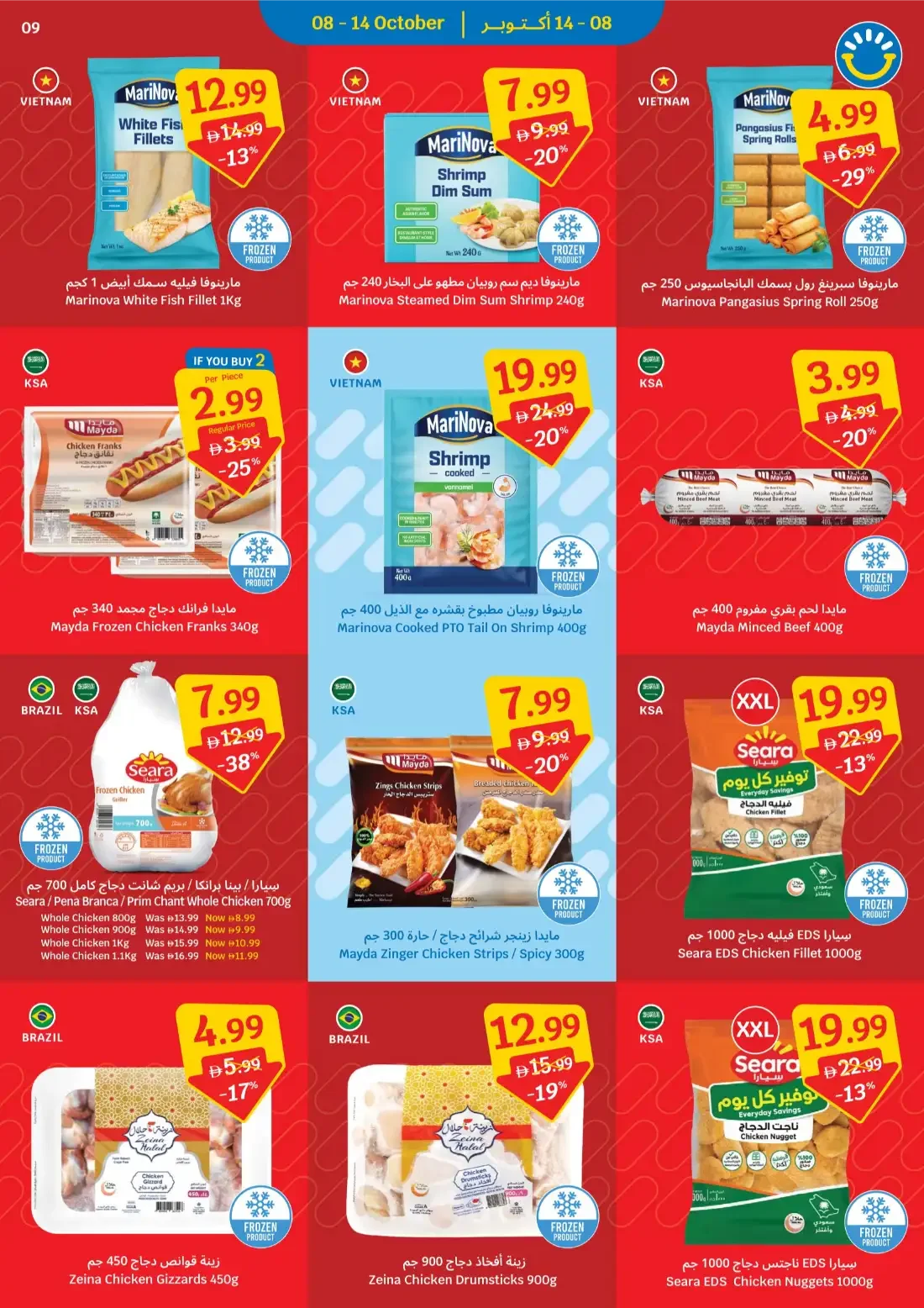 Italian Week Deals | Sava Anniversary Offers page 9